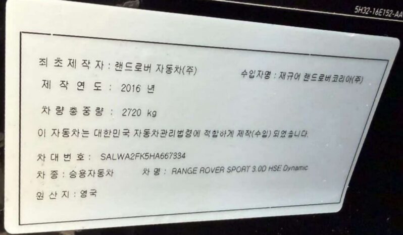 
								RANGE ROVER SPORT full									