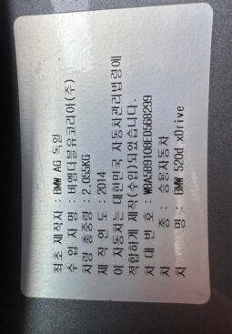 
										BMW 520d Xdrive full									