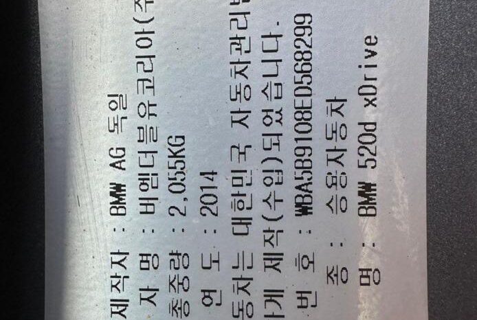 
								BMW 520d Xdrive full									