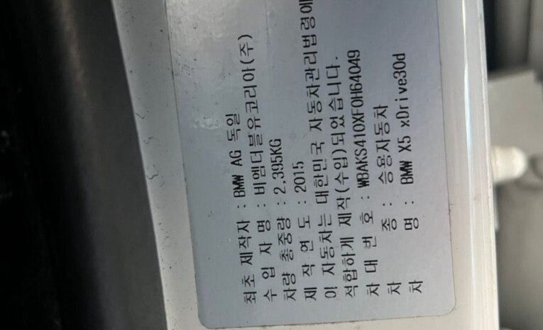 
								BMW X5 Xdrive30d full									