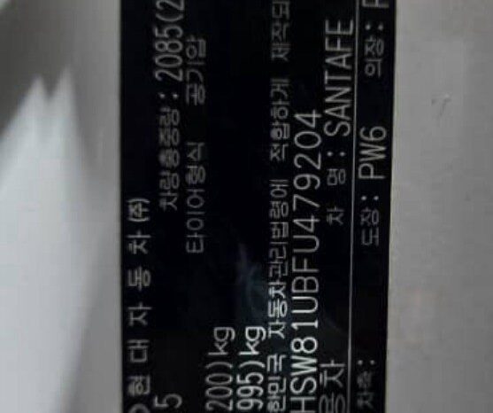 
								HYUNDAI SANTA FE full									