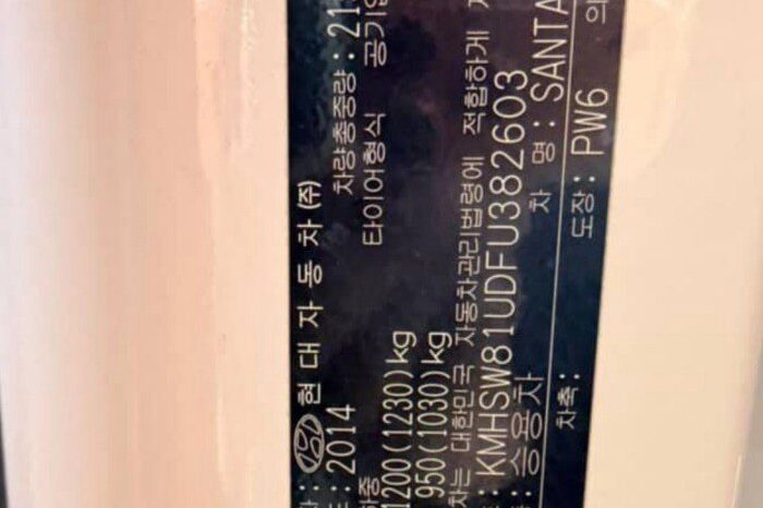 
								HYUNDAI SANTA FE full									