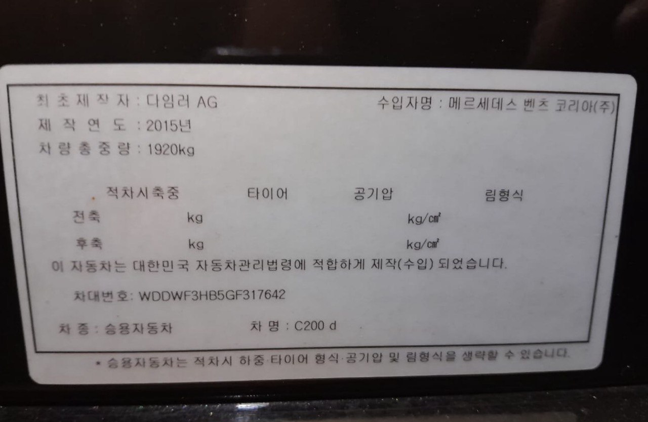 MERCEDES BENZ C 200d