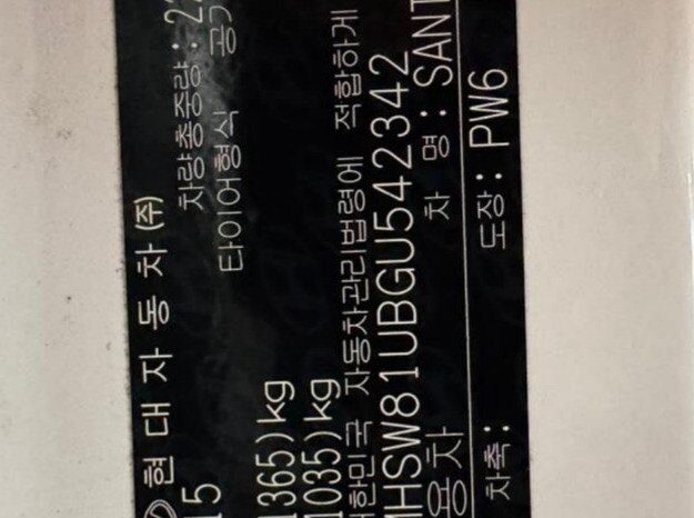 
								HYUNDAI SANTA FE full									