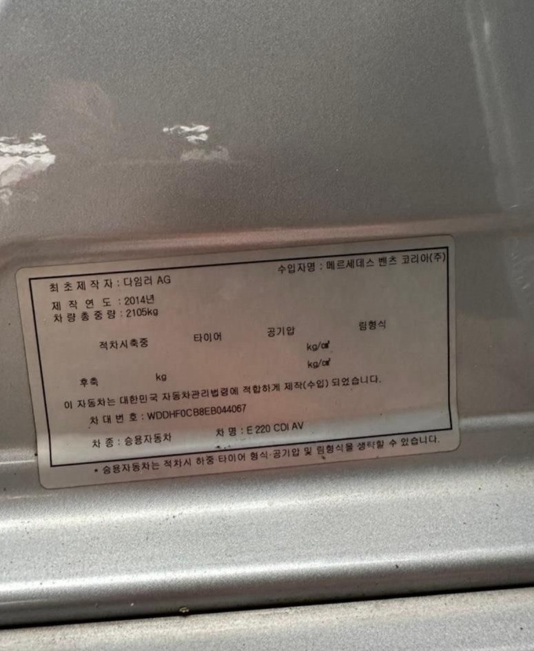 MERCEDES BENZ E220 CDi