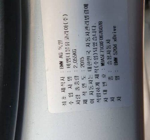 
								BMW 520d Xdrive full									