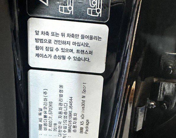 
								BMW X5 Xdrive30d M Sport full									