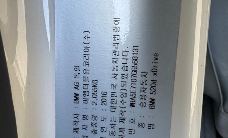 
								BMW 520d Xdrive full									