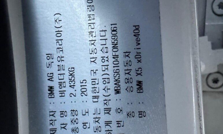 
								BMW X5 Xdrive40d full									