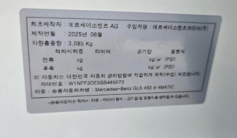 
								MERCEDES BENZ GLS 450d full									