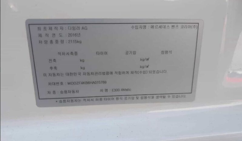 
								MERCEDES E300 4Matic full									