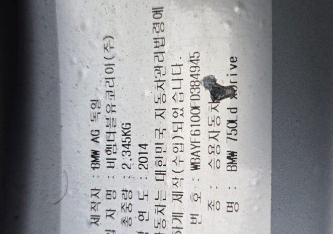 
								BMW 750Ld xDrive full									