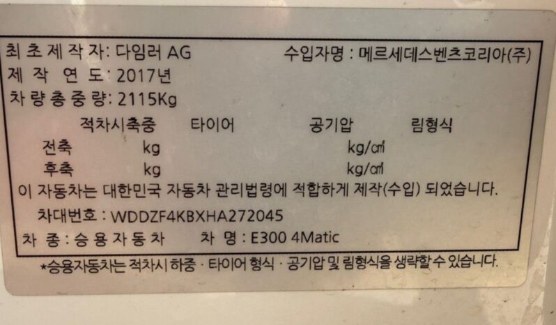 
								MERCEDES BENZ E300 4Matic full									