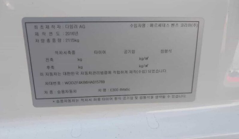 
								MERCEDES BENZ E300 4Matic full									