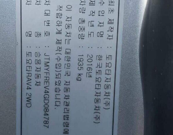 
								TOYOTA RAV 4 full									