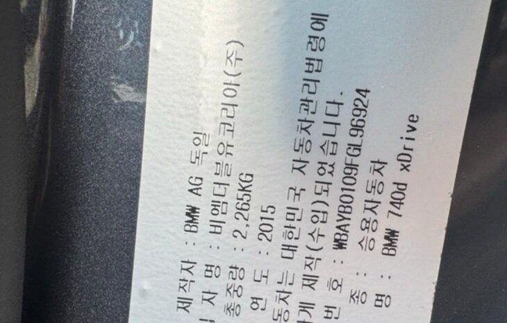 
								BMW 740ld xDrive full									