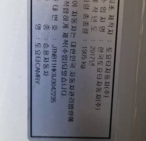 
								TOYOTA CAMRY full									