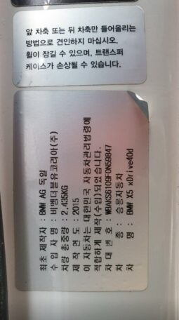 
										BMW X5 Xdrive30d full									