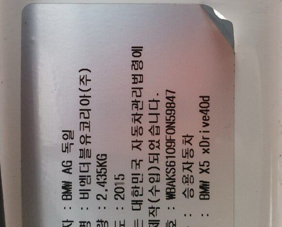 
								BMW X5 Xdrive30d full									