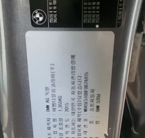 
								BMW 520d full									