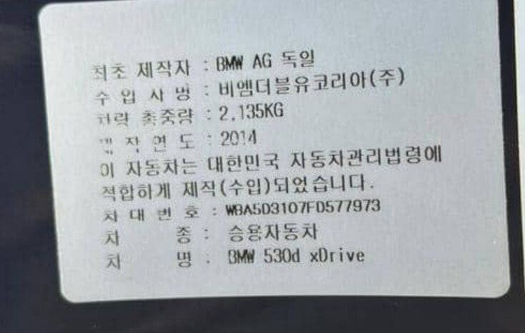 
								BMW 530d Xdrive full									