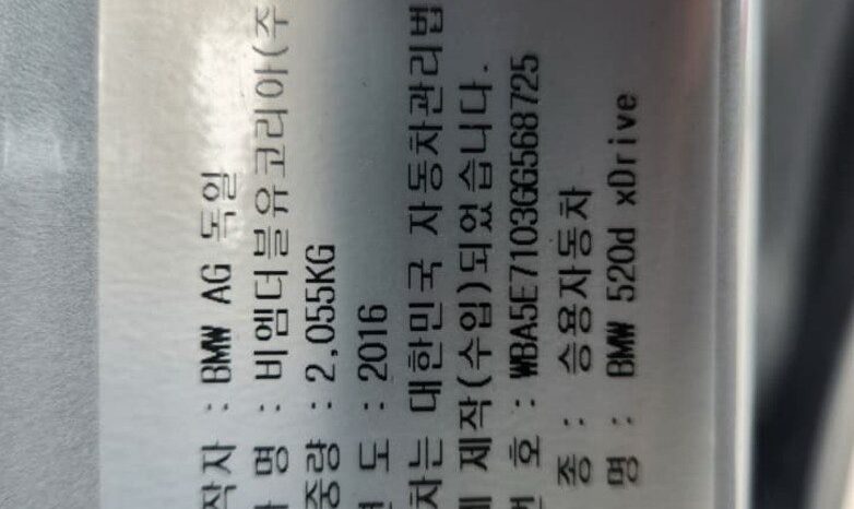 
								BMW 520d Xdrive full									