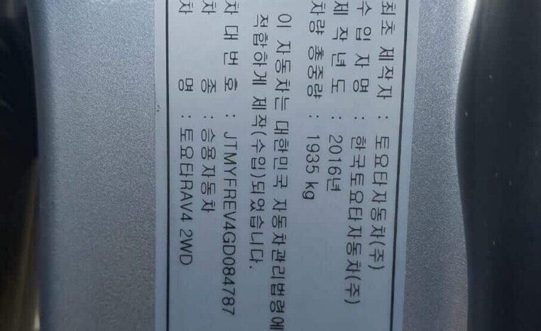 
								TOYOTA RAV 4 full									