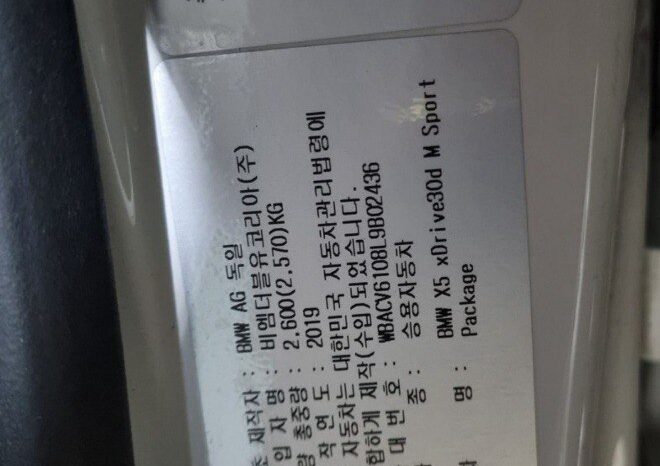 
								BMW X5 xDrive30d full									