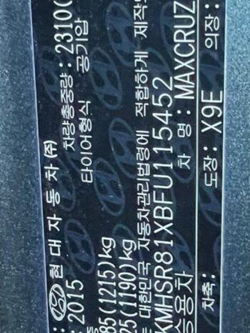 
								HYUNDAI MAXCRUZ full									