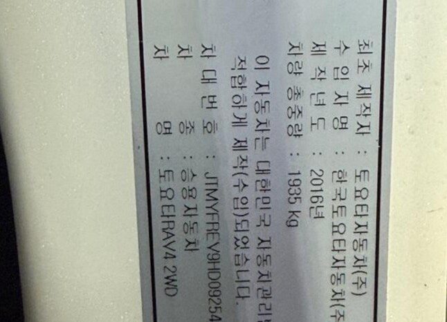 
								TOYOTA RAV 4 full									