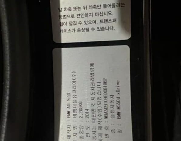 
								BMW M550d xDrive full									