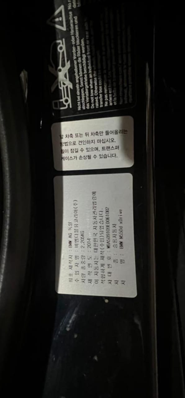 BMW M550d xDrive