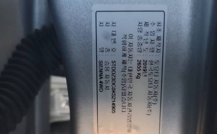 
								Toyota Sienna full									