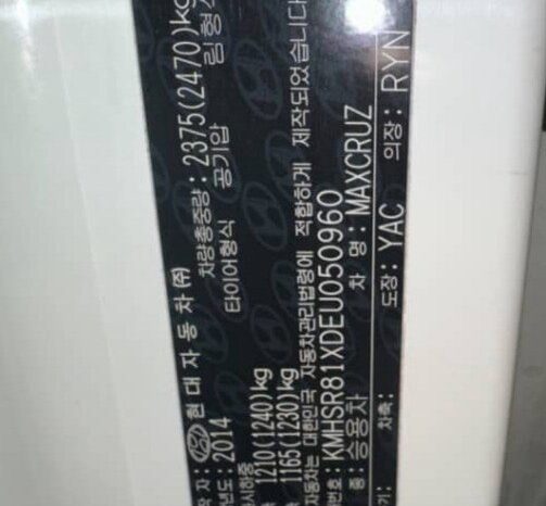 
								HYUNDAI MAXCRUZ full									