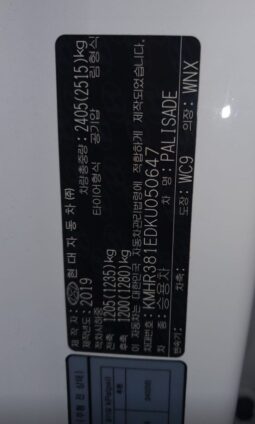 
										HYUNDAI PALISADE full									