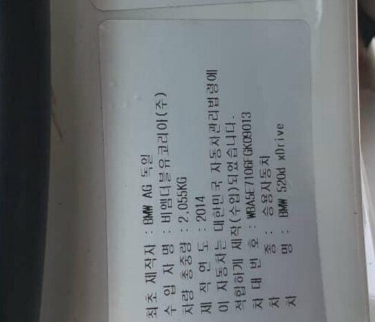 
								BMW 520d Xdrive full									