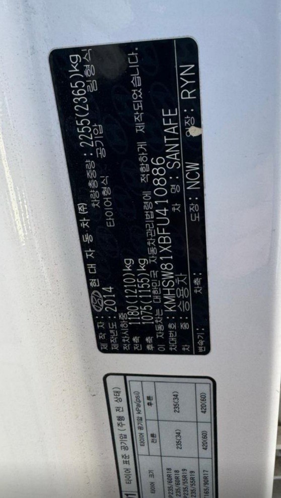 HYUNDAI SANTA FE