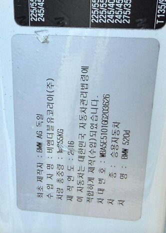 
								BMW 520d full									