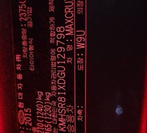 
								HYUNDAI MAXCRUZ full									