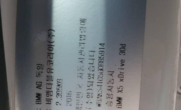 
								BMW X5 xDrive30d full									