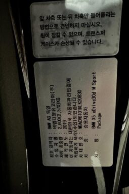 
										BMW X5 xDrive30d M Sport full									