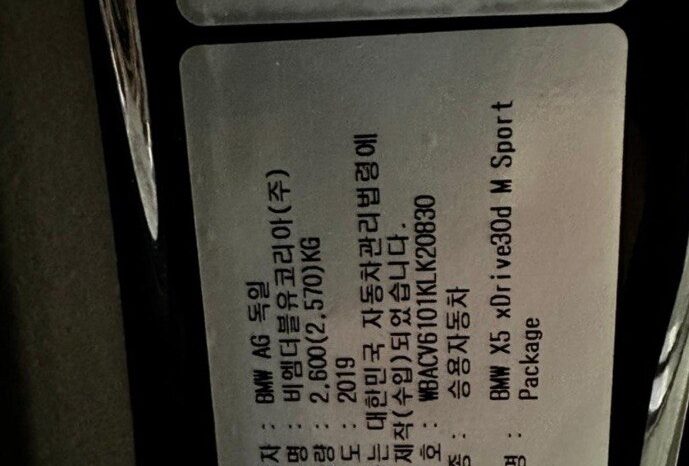 
								BMW X5 xDrive30d M Sport full									