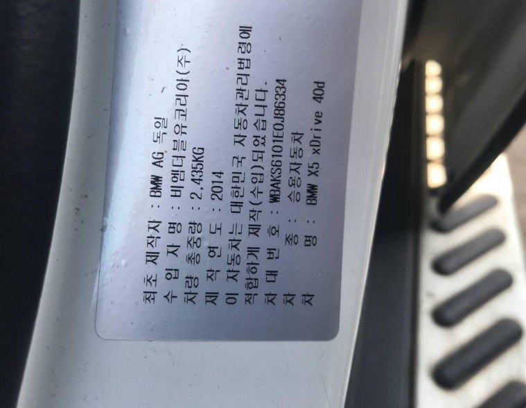 BMW X5 xDrive40d M Sport Package