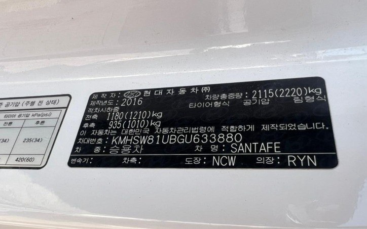 Hyundai Santa Fe